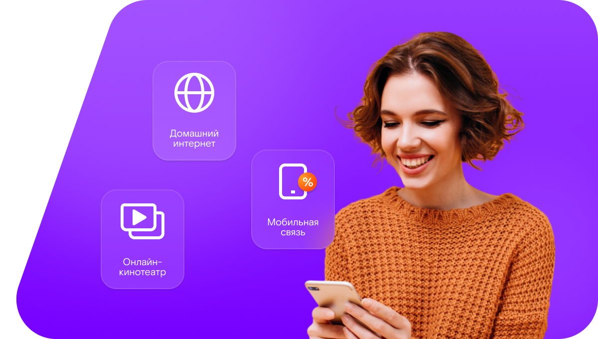 Промо-тарифы Ростелеком в&nbsp;Воткинске